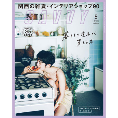 SAVVY-2019年５月号-Gypsy Flower