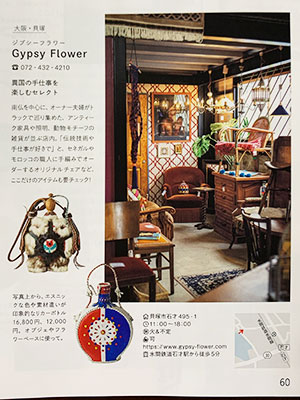 SAVVY-2019年５月号-Gypsy Flower