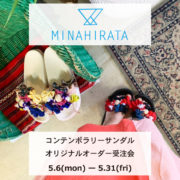 MINA HIRATA-コンテンポラリーサンダル-オリジナルオーダー受注会