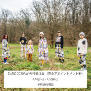 ZoZIO-2020AW-先行受注会