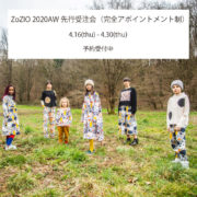 ZoZIO-2020AW-先行受注会-04.16