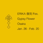 ERIKA 復刻 Fes.
