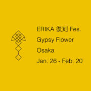 ERIKA 復刻 Fes.