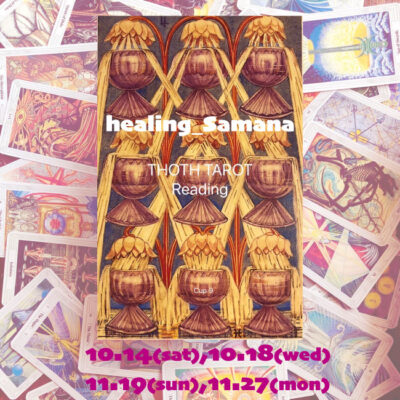 healing_Samana タロットリーディング