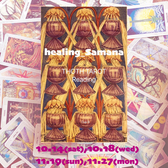healing_Samana　タロットリーディング