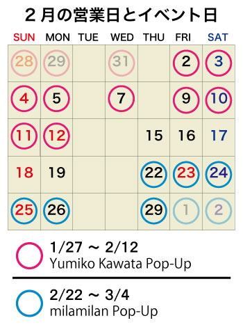 2024年2月営業日カレンダー