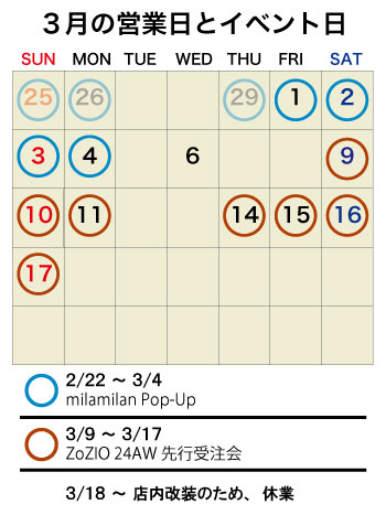 2024年3月営業日カレンダー