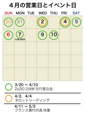 2025年4月カレンダー