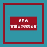 2025年6月カレンダー