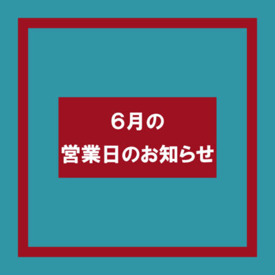 2025年6月カレンダー