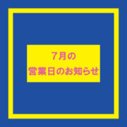 2025年7月カレンダー