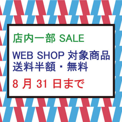 SALE-2025_summer
