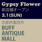 2026年3月新店舗オープン