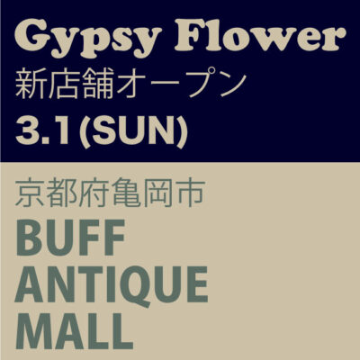 2026年3月新店舗オープン