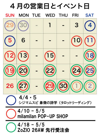 2026年3月の営業日カレンダー
