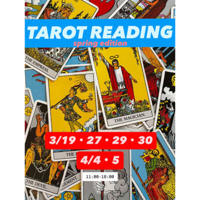 シジマムスビ 象徴の詩学(春のタロットリーディング）
