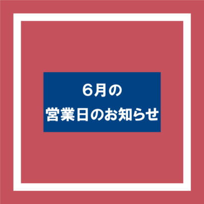 2026年6月カレンダー
