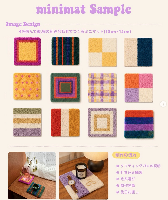 atelier nunu ワークショップ