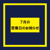 2026年7月カレンダー