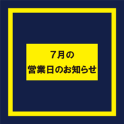 2026年7月カレンダー