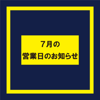 2026年7月カレンダー