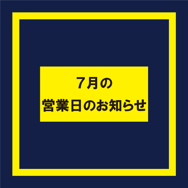 2026年7月カレンダー