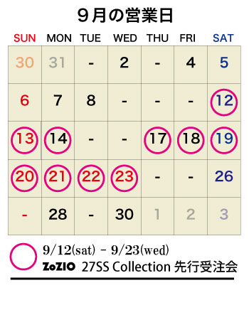 2026年9月の営業日カレンダー