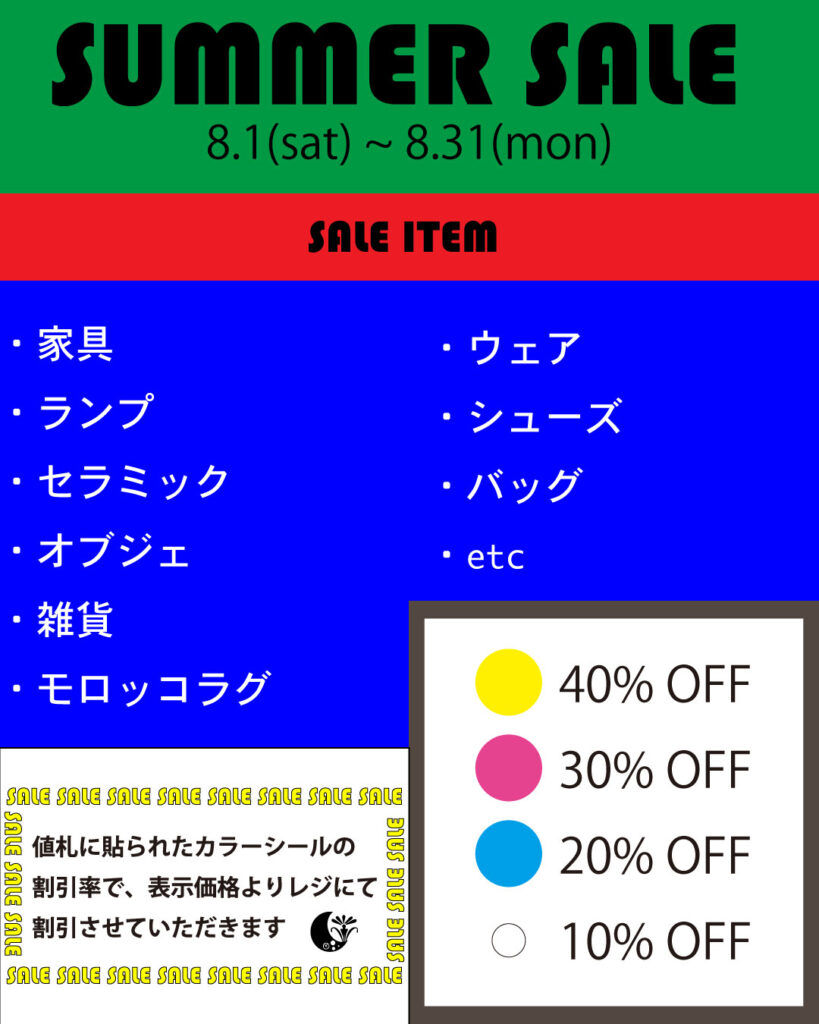 2026SUMMER SALE