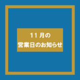 2026年11月カレンダー