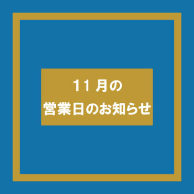 2026年11月カレンダー