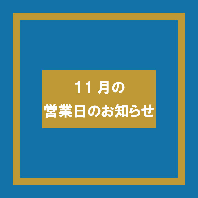 2026年11月カレンダー